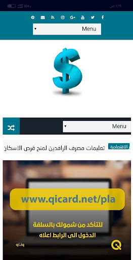 سعر الدولار (اخبار اقتصادية - Screen 3