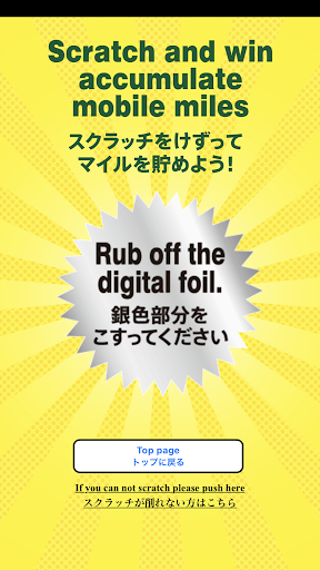 National Azabu/Den-en APP Screen 2