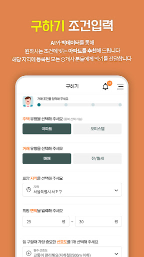 이집어때 Screen 3