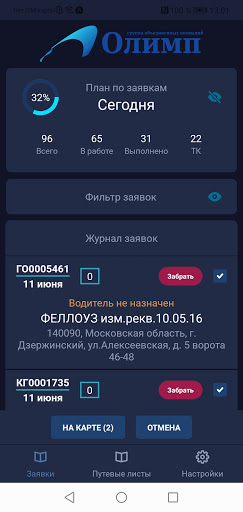 Мобильный Олимп