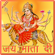 Navratri Durga Pooja : Audio : नवरात्रि दुर्गा