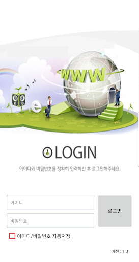 Android application (주)지에스티산업 모바일 screenshort