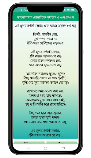 আবেগি স্ট্যাটাস ক্যাপশন ও SMS
