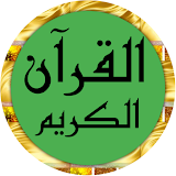 Hussary Quran (Warsh) offline icon