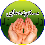 Beautiful Islamic Masnoon Duain Audio Mp3 icon
