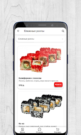 СушКО | Волжский Screen 2