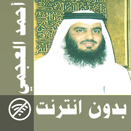 Icon image Ahmed Al Ajmi & Full Quran off