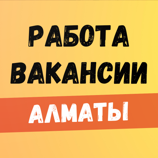 Работа в Алматы. Вакансии. logo