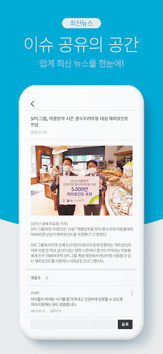 SPC컬리아 Screen 3