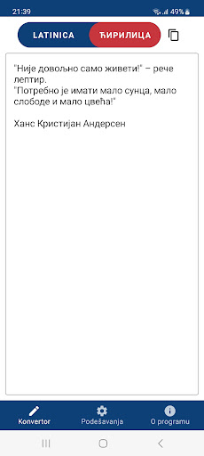 Latinica ⇄ Ћирилица Screen 2