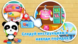 Game screenshot Наводим порядок - для детей apk download