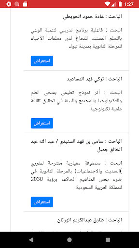 مجلة رسالة الخليج العربي