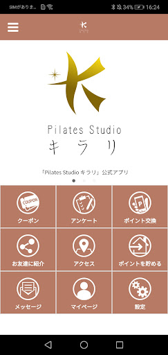 Android application Pilates Studio KIRARI screenshort
