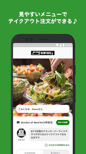 Android application Vendor of NewYork ベンダーオブニューヨーク screenshort