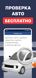 Штрафы ПДД официальные. ЦКАД Screenshot