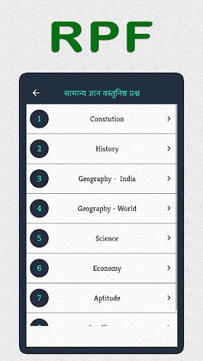 Railway Police Exam in Hindi Screen 3