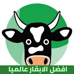 Cover Image of Download افضل الابقار عالميا 1.0 APK