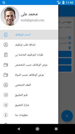 طلب توظيف فى المغرب