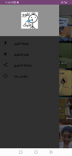 ملصقات 2023 - WASticker Screen 2