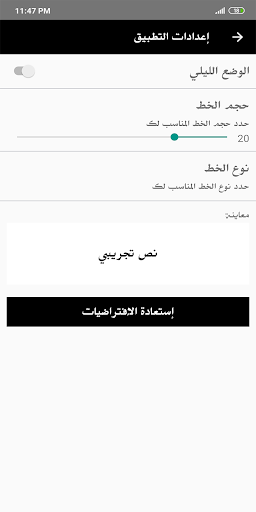 رواية عصفورة تحدت صقراً Screen 3