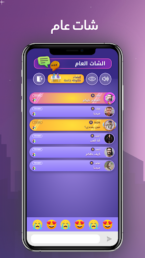 انسان حيوان نبات اونلاين Screen 3