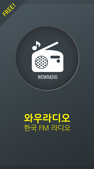 와우 라디오 - 한국 FM 라디오_2