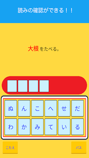 漢字検定対策問題集　1級〜10級【熟語、送り仮名、部首も】 Screen 2