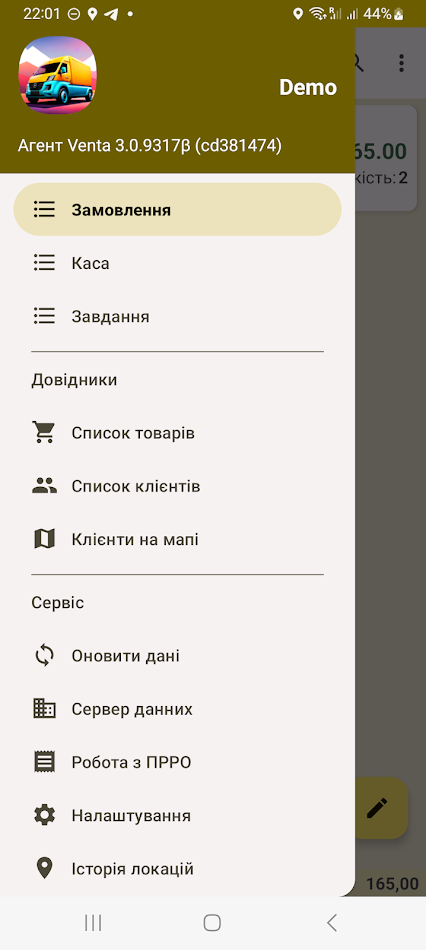 #2. Агент Venta (Android) 게시자: Ruslan Khut