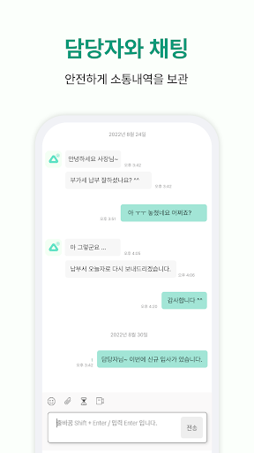세모리포트 - 프리미엄 세무서비스 Screen 3