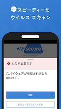 マイセキュア Android版 セキュリティ対策アプリ Apps On Google Play