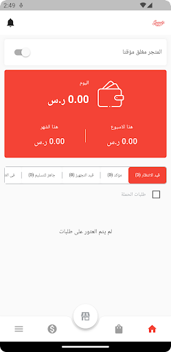 سريع متاجر Screen 2