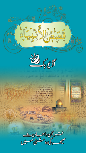 Android application Qasas ul Anbiya Urdu Audio Mp3 screenshort