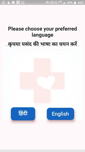 SSH BHU Guide Screen 3