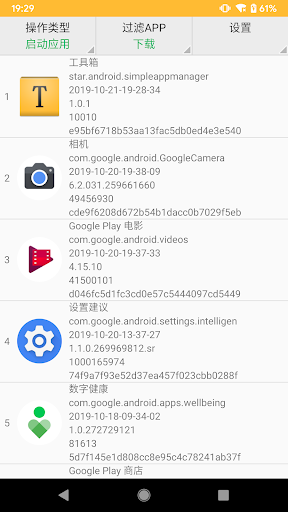 Android application Simple App Manager screenshort