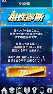 クイズ＆相性診断 for AAA～トリプルエー マニア検定～ 2