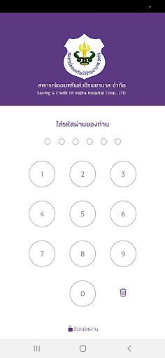 Android application VAJIRACOOP screenshort