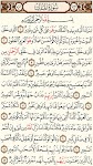 screenshot of القرآن الكريم بدقة عالية بدون 