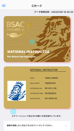 BSAC Member Screen 2