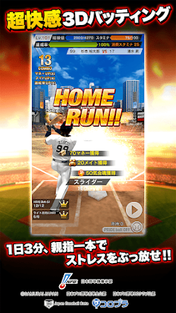 Game screenshot プロ野球PRIDE apk download