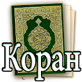 Quran Azerbaycan icon
