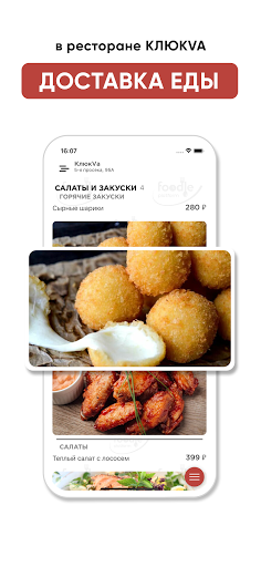 Android application КлюкVа Самара screenshort
