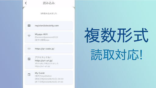 コードリーダー Screen 3