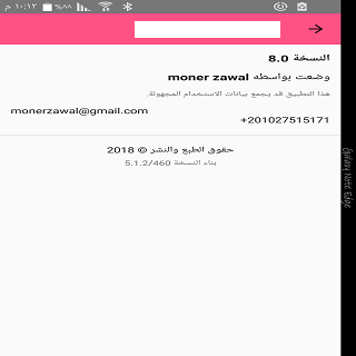 Diverse video application Screen 3