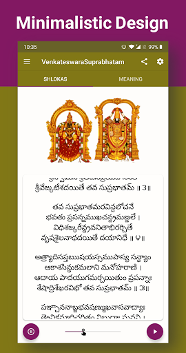 Venkateswara Suprabhatham Screen 2