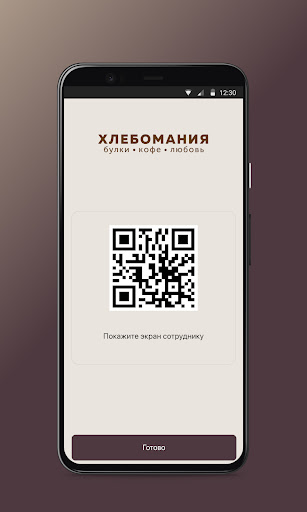 Хлебомания Screen 3
