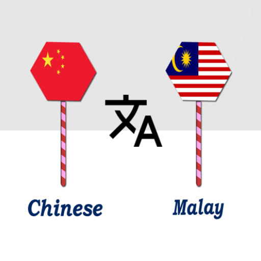 Chinese To Malay Translator logo
