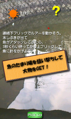 ルアーでぬしを釣れ 釣りバカ謹製バス ルアー釣りゲーム Androidアプリ Applion