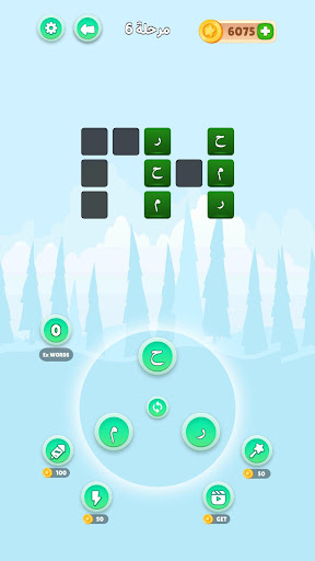 تحدي الكلمات العربي screenshot 10