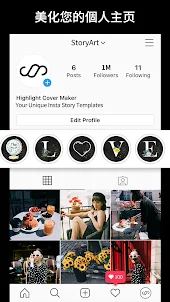 StoryArt - Instagram的快拍編輯器