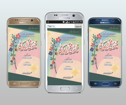 Juz Rafa Ul Yadain By Imam Buk Screen 3
